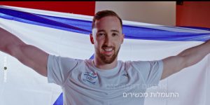 התמונה באדיבות אתר ספורט 5